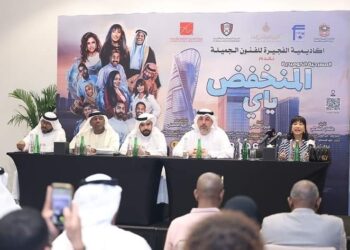 ” المنخفض ياي ” على مسرح مركز الفجيرة الابداعي  في الأضحى المبارك