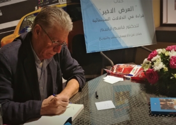 حول كتاب ” الدلالات السينمائية ” للدكتور قاسم قاسم : ” إضاءات المخرج على معنى القصة ” –  بقلم حسن يتيم :