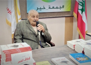 الشاعر الحاج سعيد حيدر وقَّع ديوانه “قطاف العمر” في طيردبا / صور