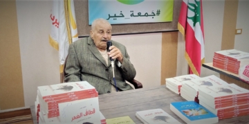 الشاعر الحاج سعيد حيدر وقَّع ديوانه “قطاف العمر” في طيردبا / صور