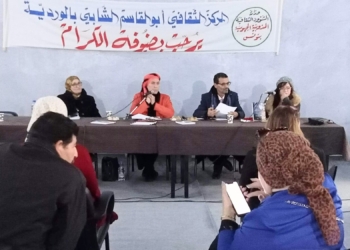 أمسية تونسية لصالون ” مؤانسات وعبر ” : قراءات شعرية وموسيقى  وتقديم ” صرير الجسد ” للشاعرة زهيرة فرج الله