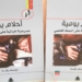 الكتاب المسرحي ” أحلام يومية ” ل يوسف رقة في حلة جديدة للهيئة المصرية العامة للكتاب ( العدد 41 من سلسلة الابداع المسرحي )
