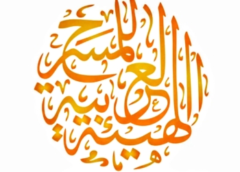 نتائج ” قائمة ال20 ” في مسابقة التأليف المسرحي للكبار والصغار ( الدورة 13 للهيئة العربية للمسرح في الشارقة )