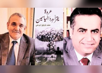 د. داوود مهنا يقرأ بيروت وفلسطين والمرأة في ” عروة ” الدكتور محمد توفيق أبو علي