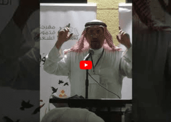 ”هواية الكعب العالي“ للشاعر السعودي جاسم الصحيح
