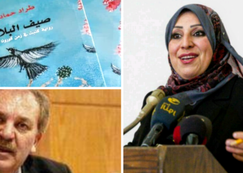 د. درية فرحات تقرأ ” صيف البلابل ” للأديب د. طراد حمادة