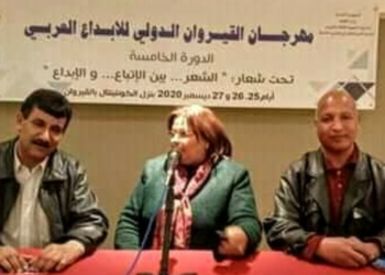 أنشطة مهرجان القيروان الدولي للابداع العربي – الدورة 5 – ونص مداخلة الناقد خالد الأسود حول ” الشعر العربي بين الاتباع والابداع “