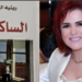 الإعلامية دلال قنديل تقرأ ” الساكتات” للروائية رينيه الحايك