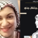 صدر عن دار “فواصل”   : ” لم أتذوق برتقال جدي ” للكاتبة الفلسطينية رشا بركات