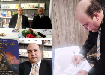 ” عكاظيات المدينة ” تحتفل بتوقيع ديوان الشاعر التونسي منير وسلاتي : ” أكبر من مخيّلة الجداول “