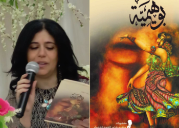 الشاعرة ميراي شحادة حداد تطل غدا على MTV ..وهنا قصيدة ” على جبين السحاب ” من ديوان ” بوهميّة “