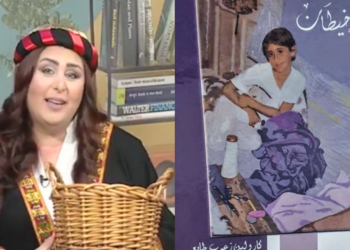 حكايات ل كارولين زعرب في T.L ومقتطفات من كتابها ” كركر خيطان “