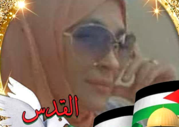 الكاتبة التونسية لمياء السبلاوي في قصيدة لفلسطين والقدس