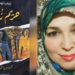 ” حريم زحل ” مجموعة قصصية وأدب وجيز للكاتبة زينب لوت ( صدرت حديثا عن دار غراب للنشر والتوزيع )
