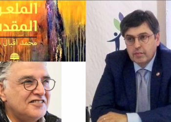 د. عماد فغالي يقرأ ” الملعون المقدس ” للكاتب محمد اقبال حرب