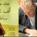 ” الف شمس ساطعة ” قراءة للدكتور قاسم قاسم في كتاب خالد الحسيني