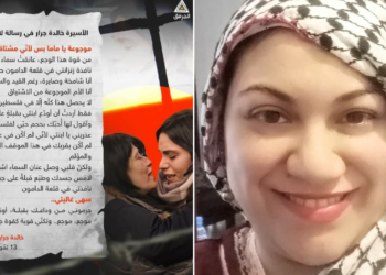 حكايات رشا : ” أم يافا .. نحن الأسرى ” مقالة للكاتبة رشا بركات