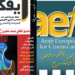 صدور العدد الثاني من ملحق “ايفكت” الثقافي الشهري للمنتدى العربي / الأوروبي للسينما والمسرح
