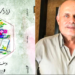 ” قراءات فلاح ” للكاتب  يوسف طراد صدر حديثا عن منتدى ” شاعر الكورة الخضراء ” : عين ترصد وتتابع الحصاد الثقافي والفكري