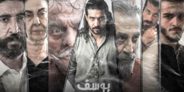 فيلم ” يوسف ” لكاظم فياض يحصد جائزة مهرجان الاسكندرية ( 37 ) للسينما