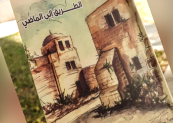 حكايات رشا ( 43 ) للكاتبة رشا بركات : نول القصة الفلسطينية