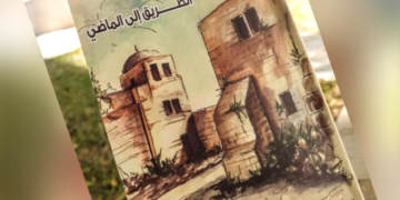 حكايات رشا ( 43 ) للكاتبة رشا بركات : نول القصة الفلسطينية