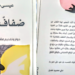 الكاتبة والاعلامية دلال قنديل تقرأ ” ضفة أخرى ” للكاتب عيسى مخلوف : سيرة الذات والآخر