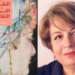 د. ليلى شمس الدين تقرأ ” ما بين الثقافة والتراث ” للكاتبة د. مها كيّال