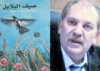 الباحثة فاتن مرتضى تقرأ ” صيف البلابل ” للدكتور طراد حمادة