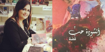 من قصة ” أنشودة حب ” للكاتبة كلوديت عقيقي : علّمني حُبكَ أنْ أحلم .. !