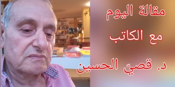 ” كلية الآداب ” مقالة الكاتب د. قصيّ الحسين في سلسلة ” أماكن عامة “