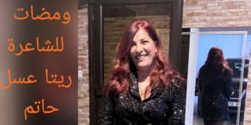 باقة من ومضات الشاعرة ريتا عسل حاتم