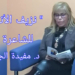 ” نزيفُ الأنفاس ..  ” للشاعرة التونسية د. مفيدة الجلاصي