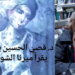 ” جدران الصمت” قراءة الكاتب د. قصيّ الحسين لرواية ” مطر خلف القضبان ” للكاتبة ميرنا الشويري