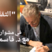 ” الثقافة ” في مشوار اليوم مع الدكتور قاسم قاسم