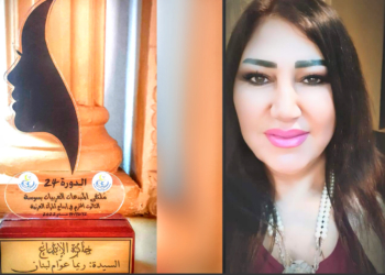 جائزة الابداع  للفنانة اللبنانية ريما عوَّام في مهرجان  ” الثالوث المحرّم في إبداع المرأة العربية ” العلمي الدولي المنعقد في سوسة / تونس