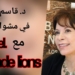 د. قاسم قاسم في ” مشوار اليوم ” مع الكاتبة الروائية التشيليّة Esabel. Allende lions