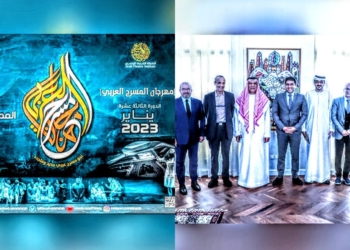 المملكة المغربية تحتضن الدورة 13 من مهرجان المسرح العربي في يناير 2023 في الدار البيضاء ( و بيان  شروط المشاركة في مسابقة المهرجان )