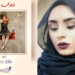 ديوان ” أرجوحة المعنى ” للشاعرة دلال موسى صدر حديثاً عن منشورات شاعر الكورة الخضراء : شغف وعشق و قصائد تحمل صرخة شاعرة في وجه التقاليد ولصوص الوطن