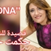 ” D N A ” قصيدة للشاعرة حكمت حسن