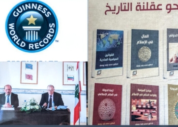 منتدى ” القلم الذهبي ” يحتتفي بالكاتب د. محمد وليد يوسف لدخوله مجموعة ” غينيس “