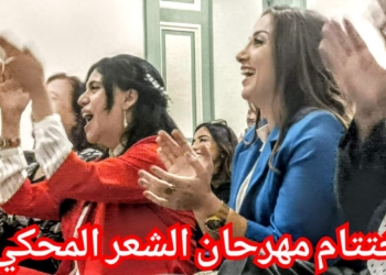 تقرير الشاعر مردوك الشامي حول اختتام مهرحان الشعر المحكي اللبناني  بمشاركة الشعراء : قيصر مخايل , غي خوري , علي وهبي الدهيني , يامن رضا ومارون الماحولي (  الشاعرة حنان فرفور القت كلمة المهرجان : القصيدة وطن , سقف ورغيف روح )