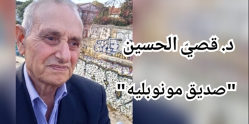 ” صديق مونبلييه ” سردية الكاتب د. قصيّ الحسين في زيارته الفرنسية