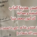صدر حديثا عن ” منتدى شاعر الكورة الخضراء ” : ” دراسات فلسفية وجمالية / قضايا وأعلام ” للكاتب أ . د.  محمد شيّا