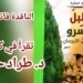 الناقدة فاتن مرتضى تقرأ د. طراد حمادة في ” بلبل السّرو ، شيرازيُّ التُّرجمان” .