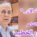 ” أدركتُ الآن … ” قصيدة للشاعر أنور الخطيب