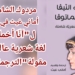 مردوك الشامي يقرأ أماني غيث في ترجمتها ل ” آنّا أخماتوفا ” : لغة شعرية عالية تكسر مقولة ” الترجمة خيانة “