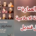 الاعلامية دلال قنديل تكتب في ” السبت الثقافي” : ” آلان دو بوتون ” يحيي فلسفة الجمال في الجماد .. أي نتاج يجعلنا نرى صورة مغرية عن انفسنا بأعلى درجات جلالها؟.