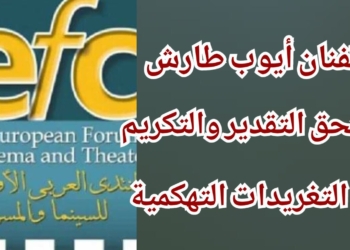 المخرج حميد عقبي والباحث د. عبد الرزاق المعمري : الفنان أيوب طارش لا يستحق التغريدات التهكمية بل التقدير والتكريم