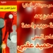 صدر حديثا : ديوان “تشيخ المدن بعد ساعة حرب واحدة” للشاعر اليمني حميد عقبي